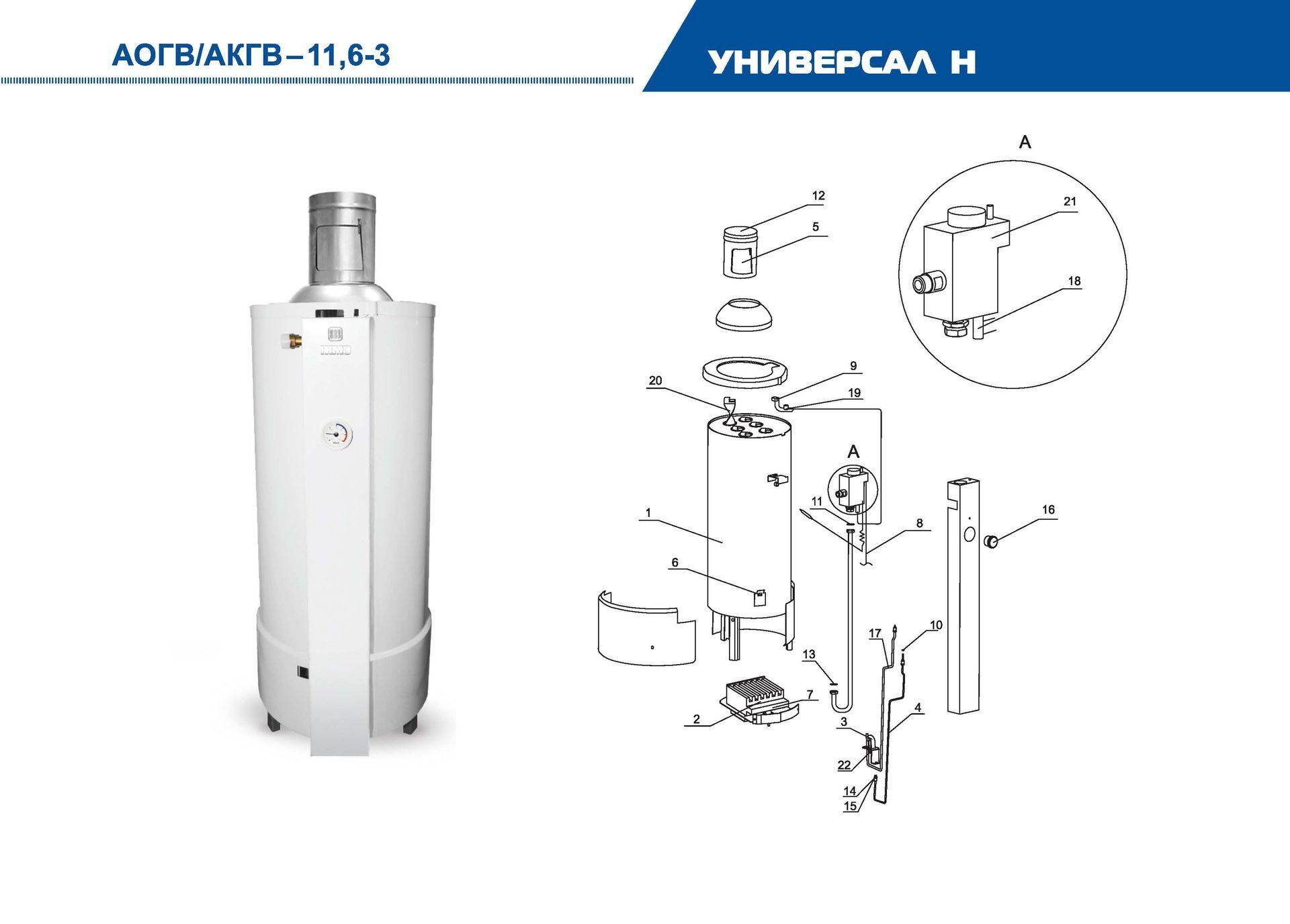 Агв газовые котлы для частного дома: аогв для отопления, что лучше, отличие систем, как выбрать