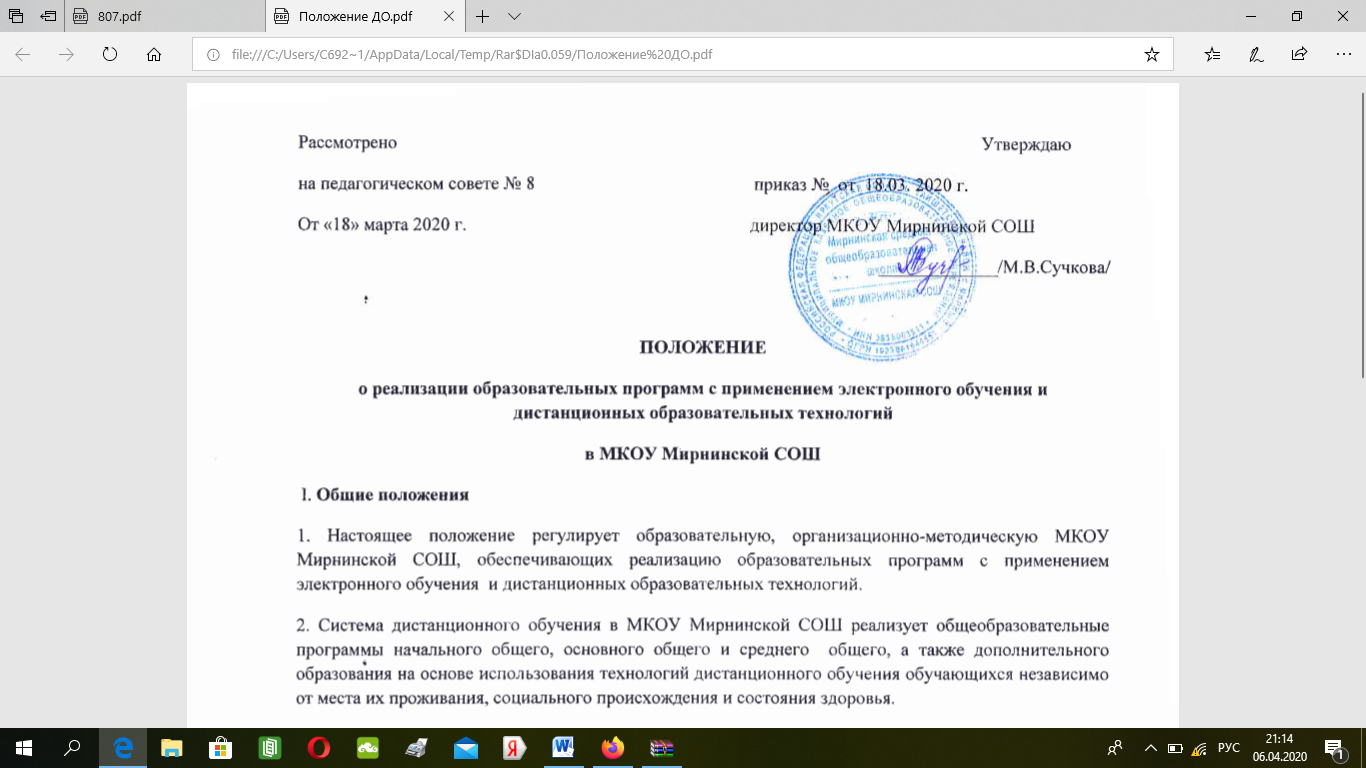 Приказ на план график по 44 фз образец