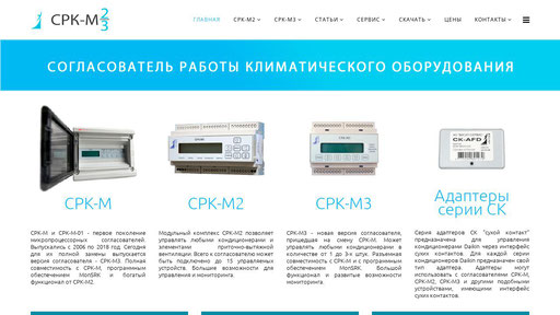 Особенности работы блока ротации кондиционеров