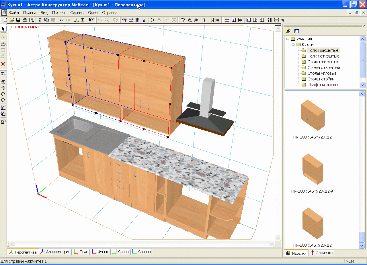 3d-Constructor BCAD мебель Астра конструктор мебели таблица