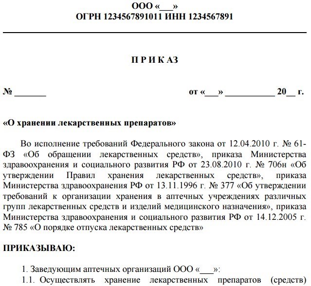 Положение по топливным картам в организации образец