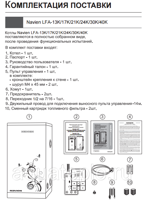 Котел навьен: неисправности, которые можно устранить своими силами