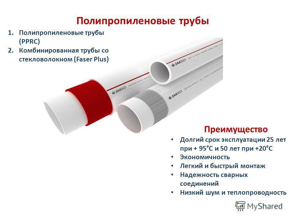 Трубы металлопластиковые для отопления: размеры, какие лучше, как выбрать и установить