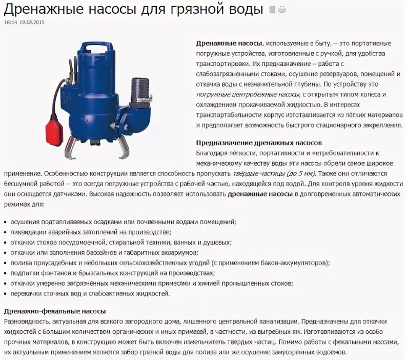 10 лучших дренажных насосов 2021