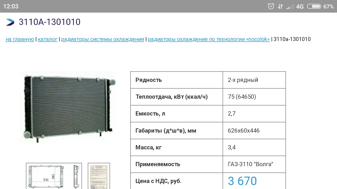 Лучшие масляные радиаторы отопления, отзывы на масляные радиаторы